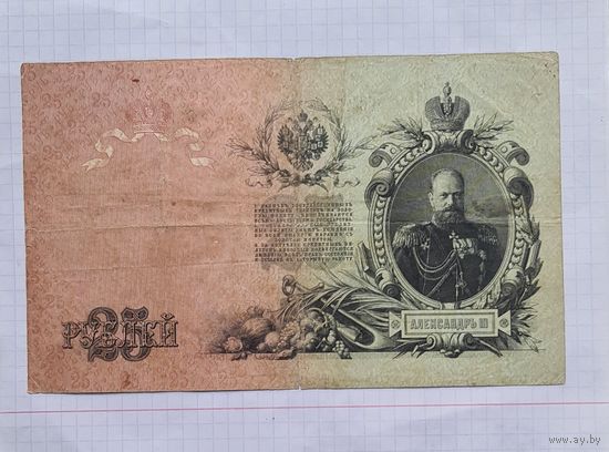 25 рублей шипов