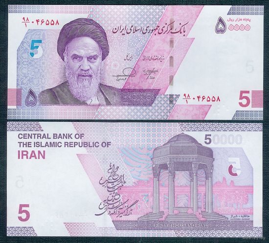 Иран, 5 Туманов (50000 риалов) 2020 год, UNC