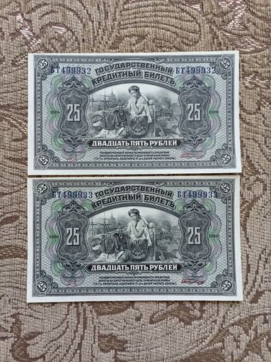 Банкнота дальневосточного временного правительства