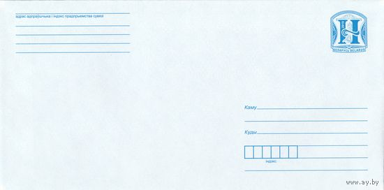 Беларусь 2019 Стандартный з. 12821-2019 (к4)