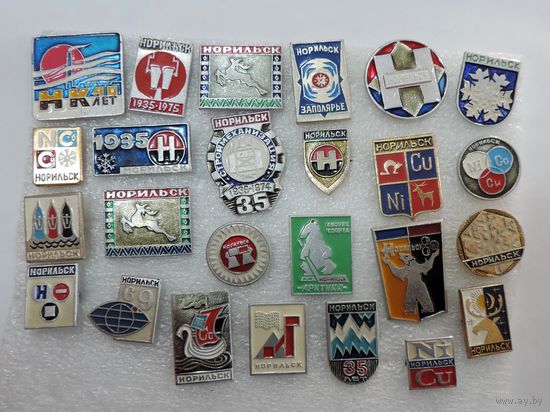 Значки города "Норильск" СССР - 25 шт. Алюминий.
