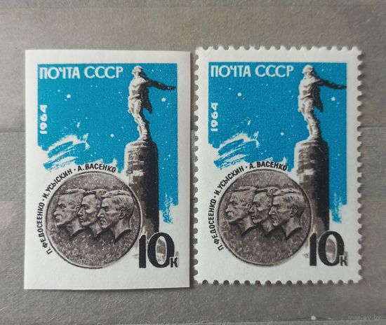 СССР. 1964г. Памяти стратонавтов.