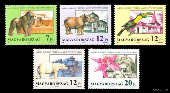 1991 Венгрия 4136-4140 Фауна и флора. Будапештский зоопарк и ботанический сад **