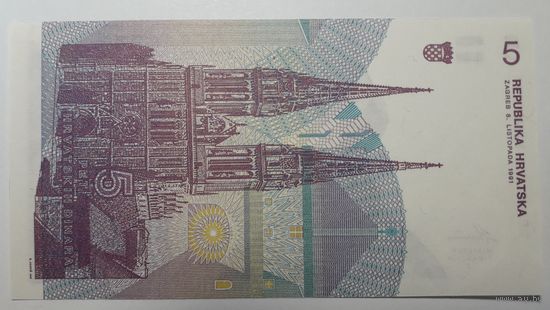 Хорватия, 5 динаров 1991 г. Серия D. UNC.