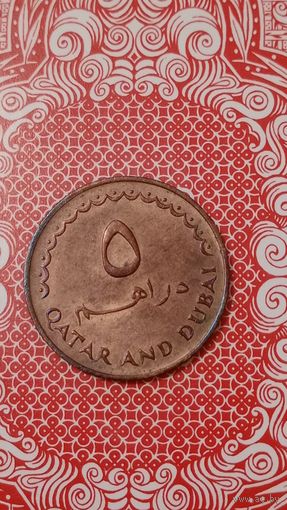 Катар и Дубай 5 дирхам 1966