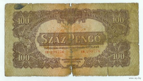 Венгрия 100 пенго 1944 год.