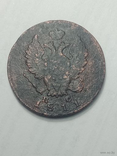 2 копейки 1811 года . ИМ - ПС