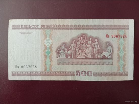 500 рублей 2000 год (серия Мв)