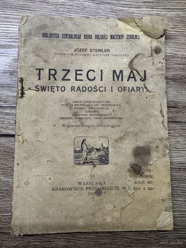 Trzeci maj 1927 г.
