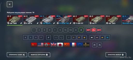 Аккаунт tanks blitz ru lesta