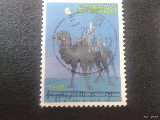 Япония 1997 музыка, ноты, верблюд