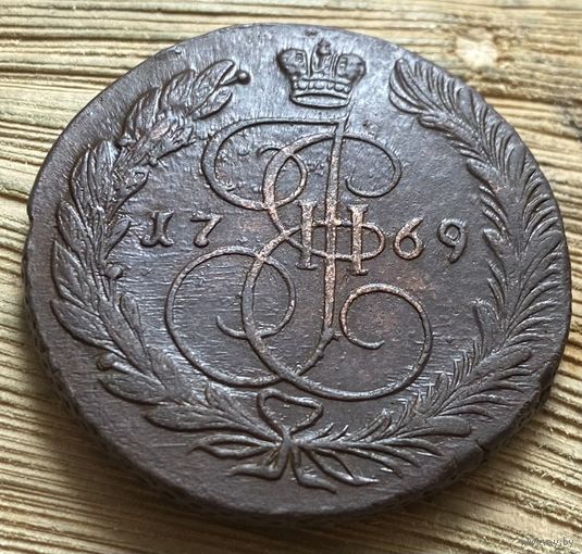 5 копеек 1769 ем. Отличная монета!