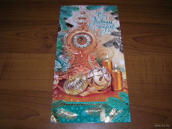 С Новым годом Беларусь Белпочта 2021 год двойная чистая