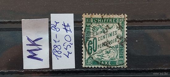 ФРАНЦИЯ 1881г. Гаш.