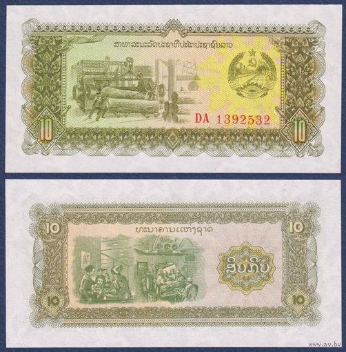 Лаос, 10 кип 1979 г., P-27b, UNC