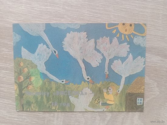 Календарик 1987