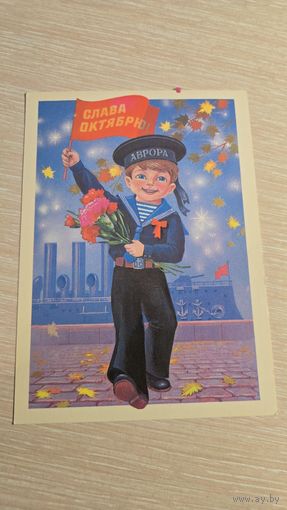 Открытка СССР