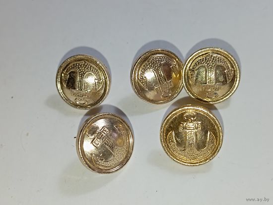 Пуговиц малые с якорем  14 мм. ЗАО Мосштамп  5 шт . .Вооруженных сил СССР . С рубля