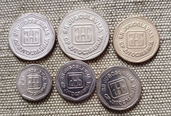 Югославия набор 1993