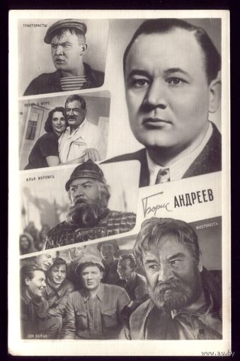 1961 год Б.Андреев Ростов