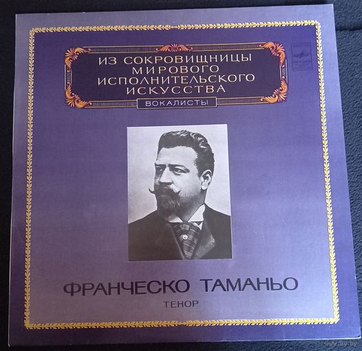 Франческо Таманьо (тенор)