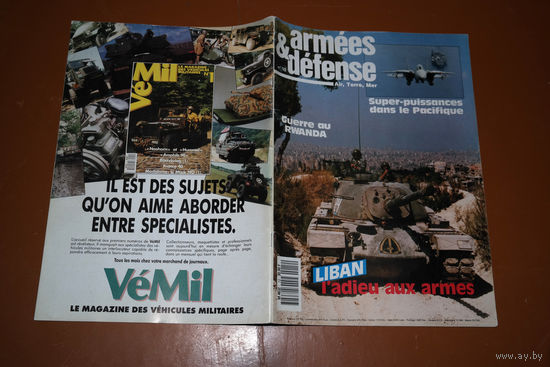Журнал ARMEES&DEFENSE  декабрь 1990