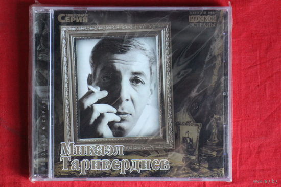 Микаэл Таривердиев - Звездная Серия (2003, CD)