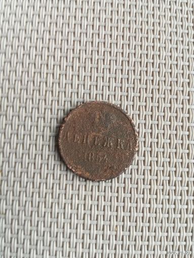 Денежка 1854 года с рубля