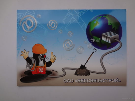 Календарик 2013 г. ОАО Белсвязьстрой.