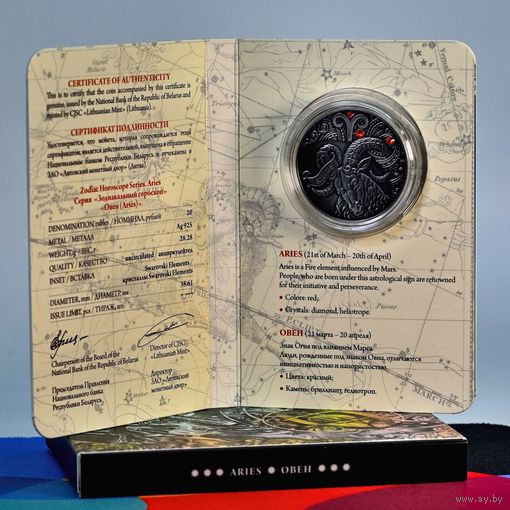 Овен (Aries) , Авен , серебро , 20 рублей , 2015 год. Гараскоп . Зодиакальный гороскоп . Знаки Зодиака . Гороскоп.