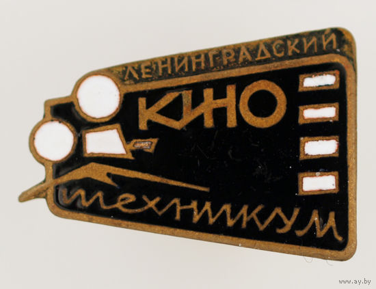 Ленинградский кино-техникум