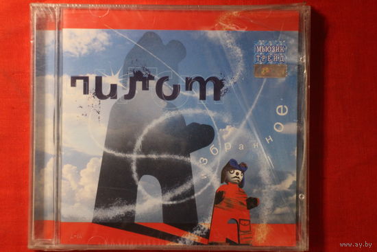 Пилот – Избранное (CD)