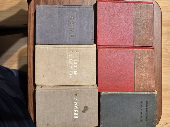 Лот книг малый формат СССР 1935-1961 - 1