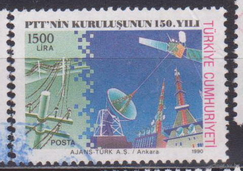 Космос 150-летие Министерства почт и телекоммуникаций Турция  1990 год лот 8 менее 15 % от каталога по курсу 3 р