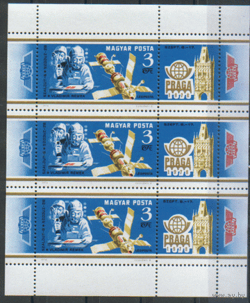 ВЕН. М. Клейнбоген 3308. FISA. 1978. ЧиСт.