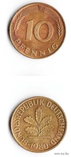 10 пфеннигов Германия 1980 года(F)