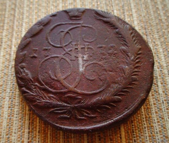 ТОРГ! 5 копеек 1772! ЕМ! Екатеринбург! Екатерина II ВОЗМОЖЕН ОБМЕН!