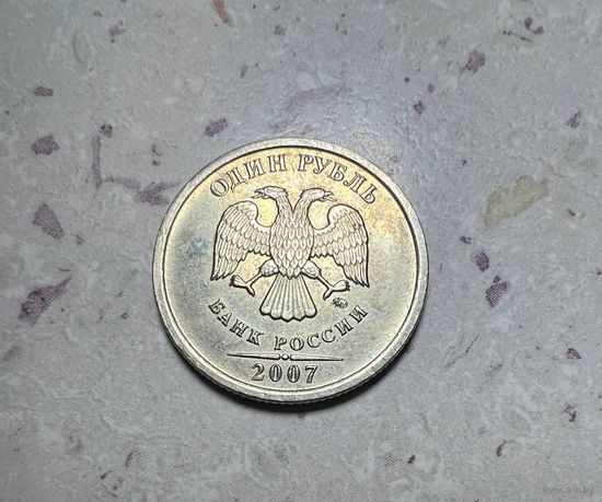 1 рубль РФ ммд 2007 года.