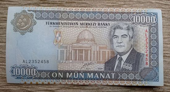 Werty71 Туркменистан 10000 манат 2000 банкнота 10 000 Туркмения