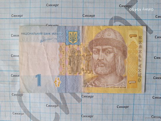 1 гривна 2011 Украина