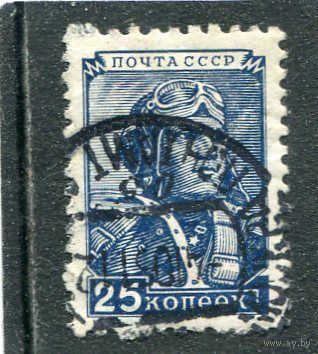 СССР 1948.. Стандарт. Летчик