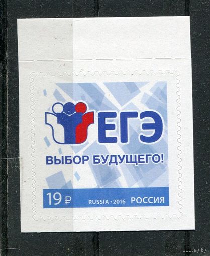 Россия 2016. ЕГЭ