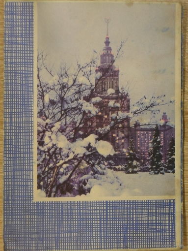 ДВОЙНАЯ ПОДПИСАННАЯ ОТКРЫТКА СССР. ПРОШЕДШАЯ ПОЧТУ. С НОВЫМ ГОДОМ! фото. Г. И. КОСТЕНКО 1966 год.