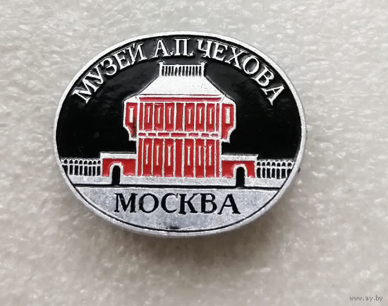 Москва. Музей А.П. Чехова #3188-CР52
