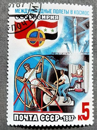 Марка СССР 1987 год Международные полеты в космос