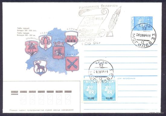 Беларусь Могилев штамп /чёрная мастика/