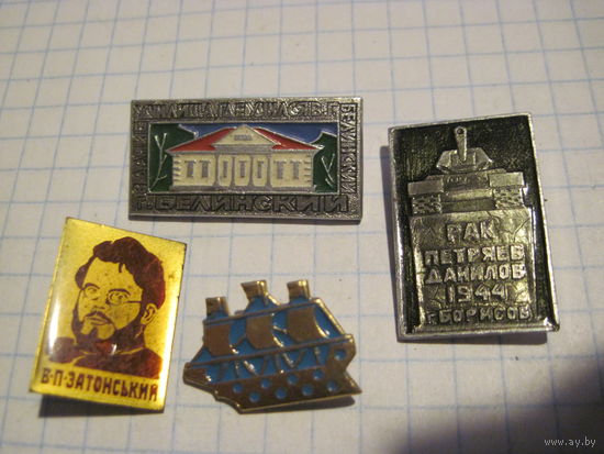 4 значка/1 с рубля!