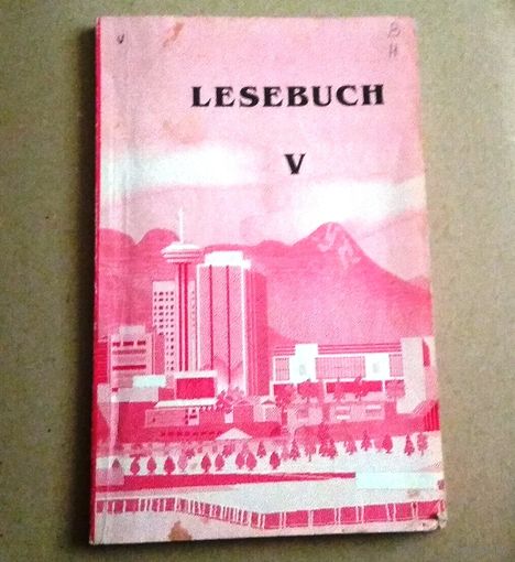 "5" Deutsch. Немецкий язык. Lezebuch (Книга для чтения к учебному пособию для школ с углубленным изучением немецкого языка)