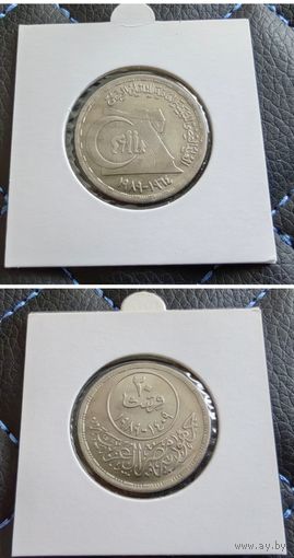 Распродажа с 1 рубля!!! Египет 20 пиастров (Государственное медицинское страхование) 1989 г. UNC