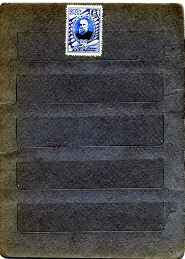 СССР, 1941, ЖУКОВСКИЙ** ,  1м,  Заг. 702 ,  чистая,